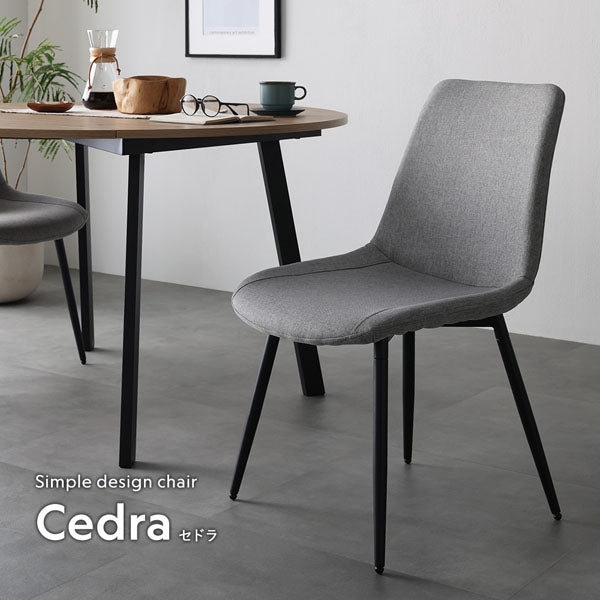 Simple design chair Cedra セドラ
