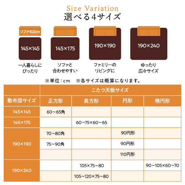 選べる4サイズ