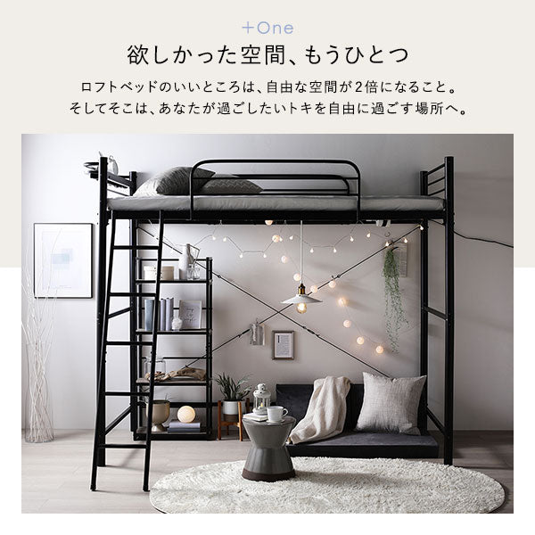 「棚・コンセント付き ロフトベッド『Kallis カリス』」の人気の理由➀