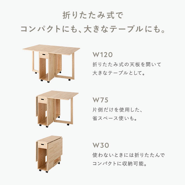 折りたたみ式でコンパクトにも、大きなテーブルにも。