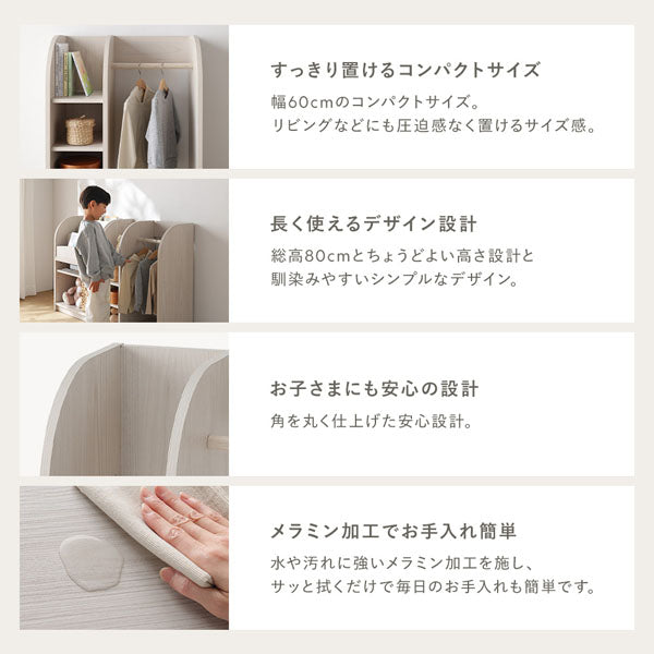 すっきり置けるコンパクトサイズ/長く使えるデザイン設計/お子さまにも安心の設計/メラミン加工でお手入れ簡単