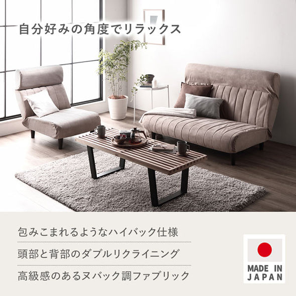 フルフラットでお昼寝ベッドにRASIK ラシク　日本製 ダブルリクライニング ハイバックソファ