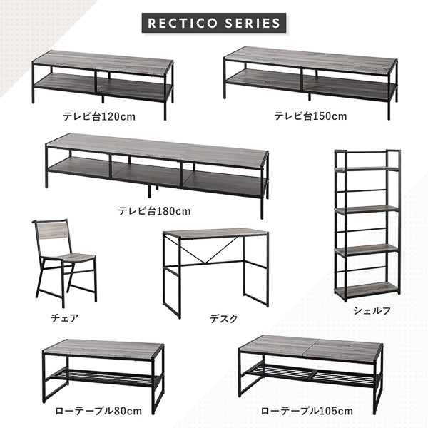 アイアンシリーズ 3点セット（デスク+シェルフ+チェア） 『Rectico レクティコ』/異素材MIXデザイン –  RASIK（ラシク）家具・インテリア専門店