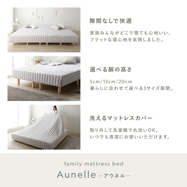 隙間なしで快適/選べる脚の高さ/洗えるマットレスカバー