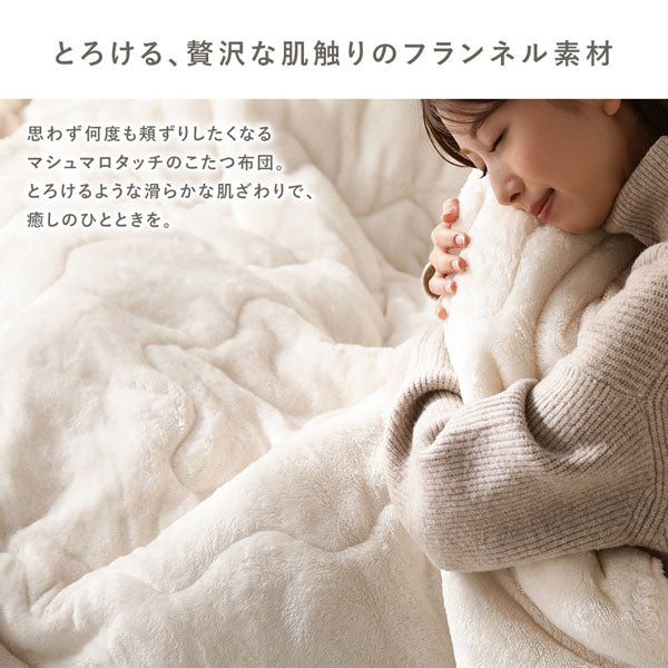 とろける、贅沢な肌触りのフランネル素材