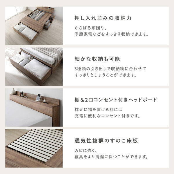 押し入れ並みの収納力/細かな収納も可能/棚＆2口コンセント付きヘッドボード/通気性抜群のすのこ床板