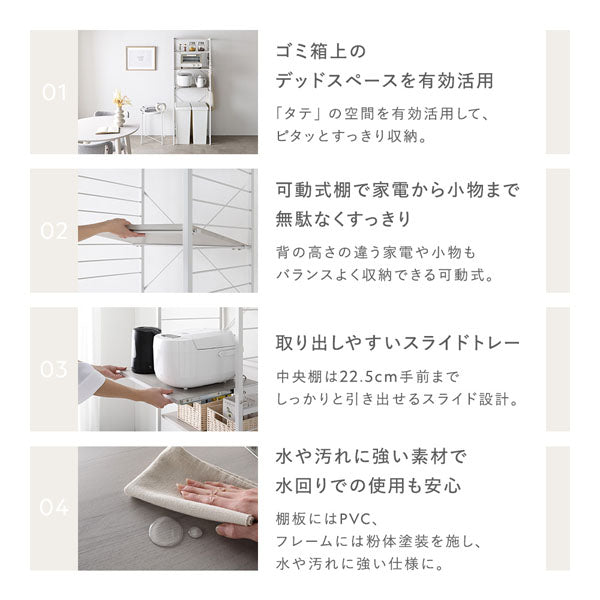 レンジラック ゴミ箱上収納タイプ 『Kitte キッテ』 幅85cm/デッド