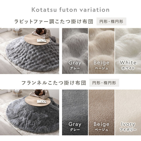 Kotatsu futon variation