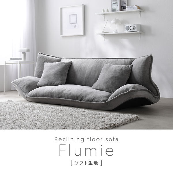 Reclining floor sofa Flumie［ソフト生地］