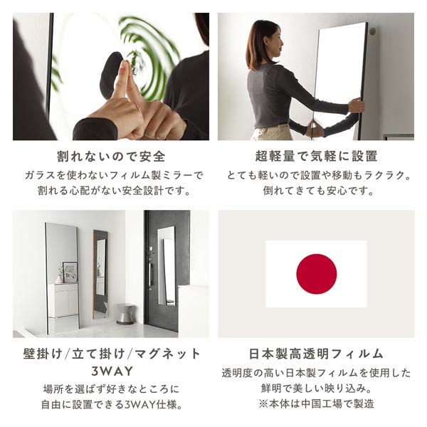 割れないフィルムで安全/超軽量で気軽に設置/3WAY（壁掛け/立て掛け/マグネット）/透明度の高い日本製フィルムを採用