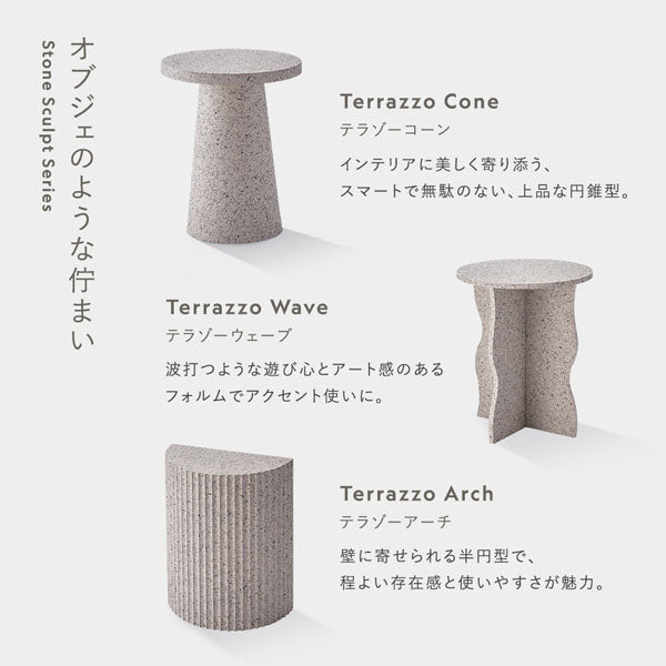 オブジェのような佇まい