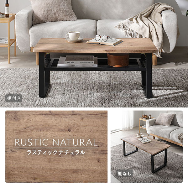 カラーバリエーション：ラスティックナチュラル