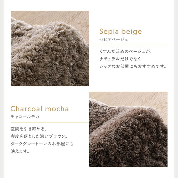 カラーバリエーションは4色（セピアベージュ・チャコールモカ）