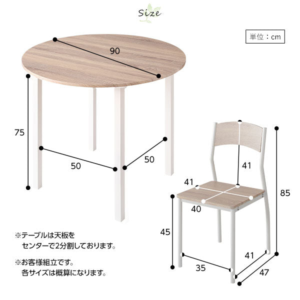 サイズ詳細