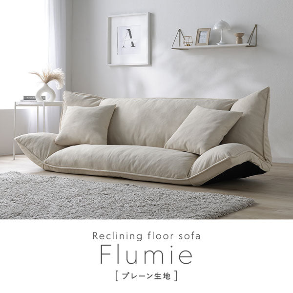 Reclining floor sofa Flumie［プレーン生地］