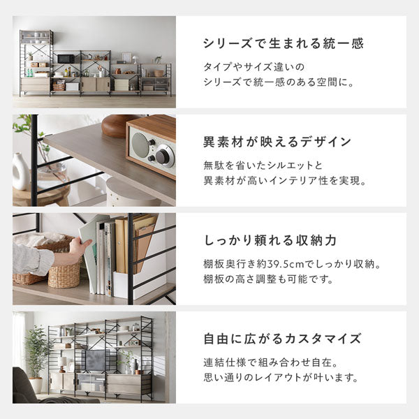 シリーズで生まれる統一感/異素材が映えるデザイン/しっかり頼れる収納力/自由に広がるカスタマイズ
