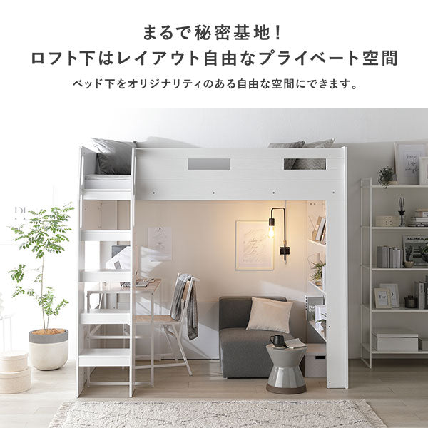 「システムロフトベッド 『Themiste テミステ』 ホワイト」の人気の理由①