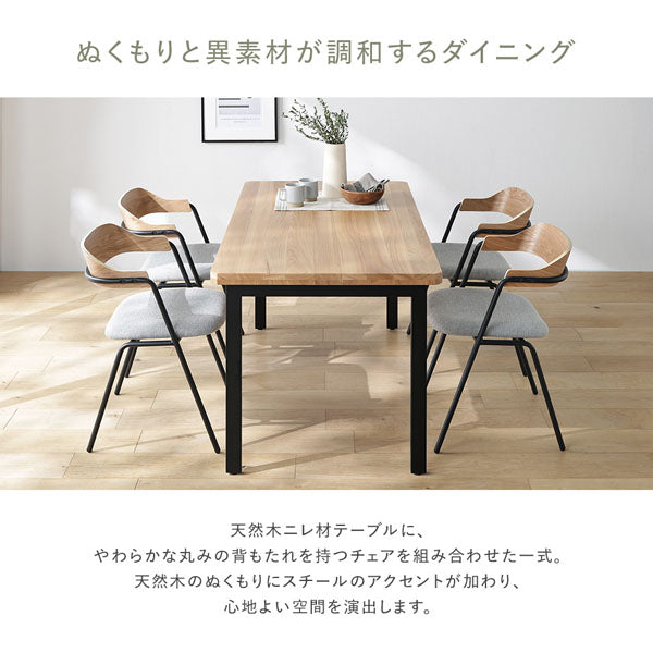 ぬくもりと異素材が調和するダイニング