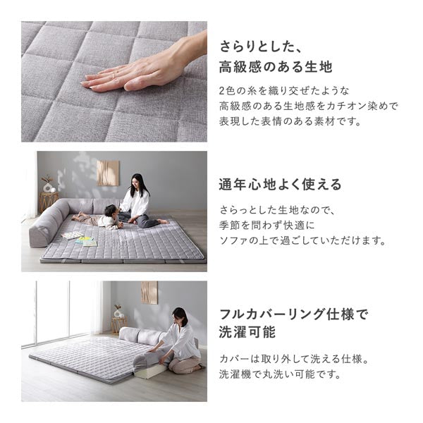 さらりとした、高級感のある生地/通年心地よく使える/フルカバーリング仕様で洗濯可能