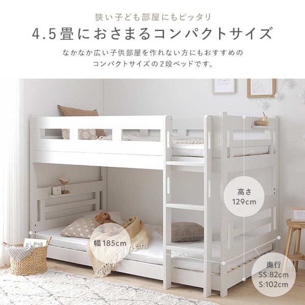 狭い子ども部屋にもピッタリ！4.5畳におさまるコンパクトサイズ