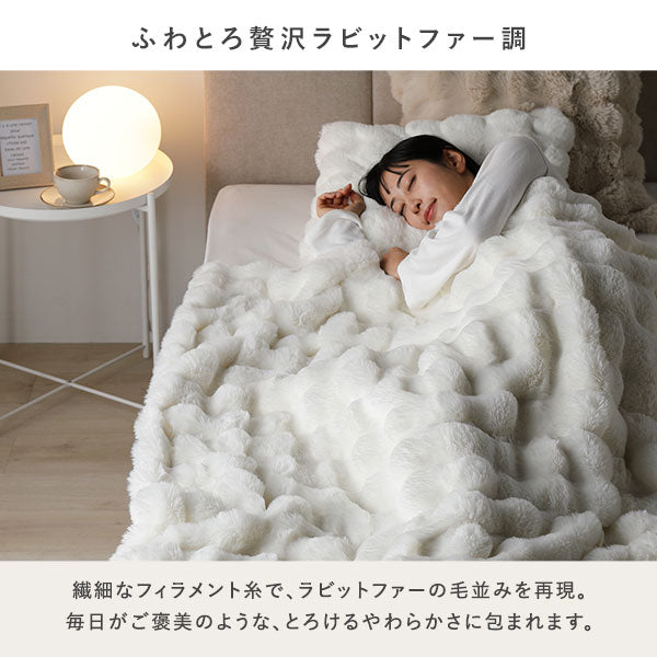 ふわとろ贅沢ラビットファー調