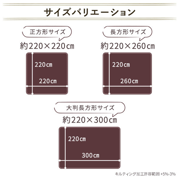 サイズバリエーション