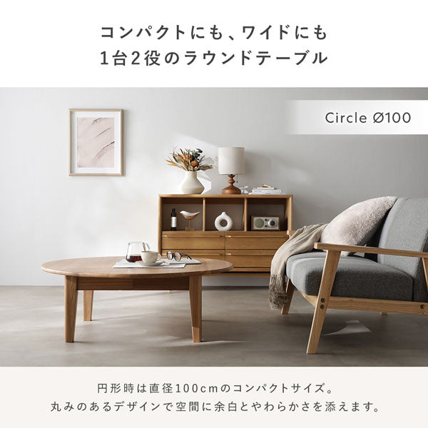 オーバルエクステンションテーブル 『Elden エルデン』 高さ約35cm