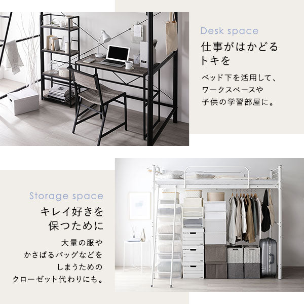 「棚・コンセント付き ロフトベッド『Kallis カリス』」の人気の理由①