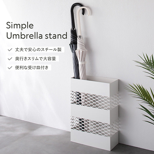 Simple Umbrella stand
