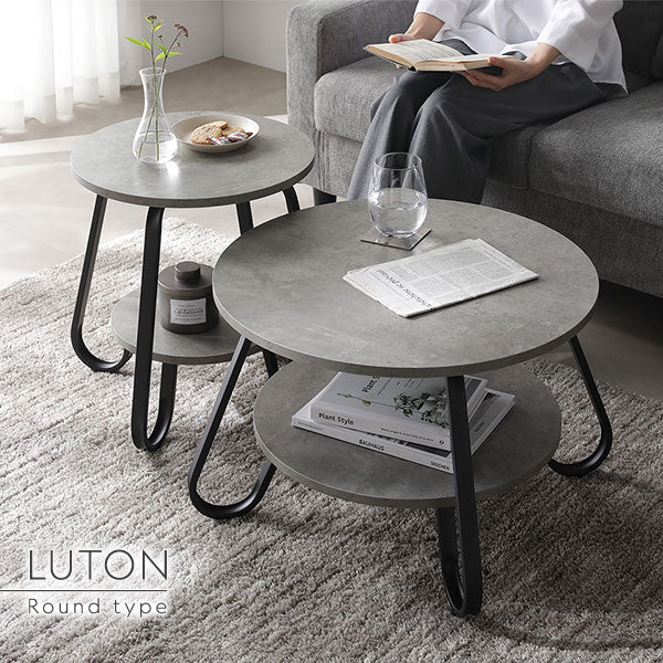 ローテーブル（ラウンドタイプ）『LUTON ルトン』 2点セット/2サイズを