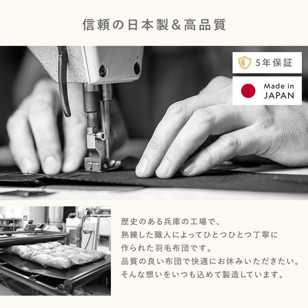 信頼の日本製＆高品質