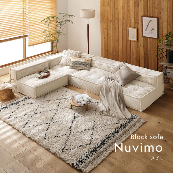 Block sofa Nuvimo ヌビモ