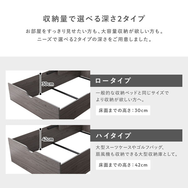 収納量で選べる深さ2タイプ