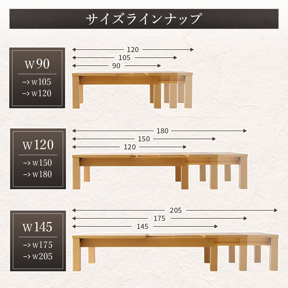 サイズラインナップ