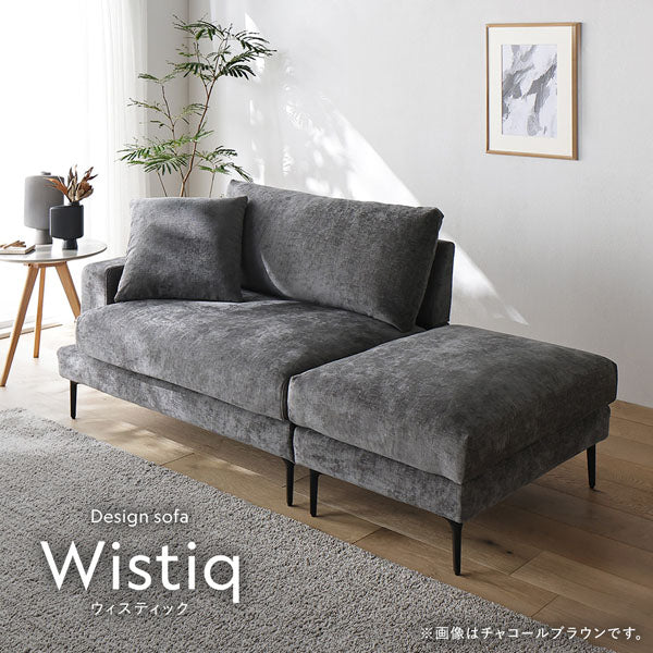 Design sofa Wistiq ウィスティック