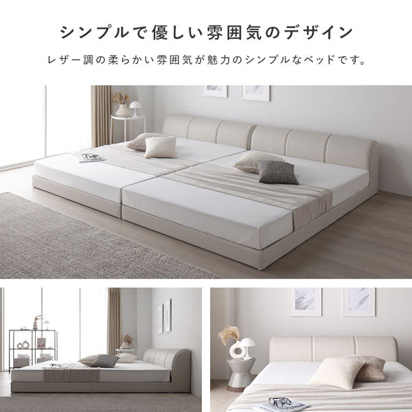 レザー調ローベッド 『OPTIM オプティム』/敷布団も使用可能 高級感の