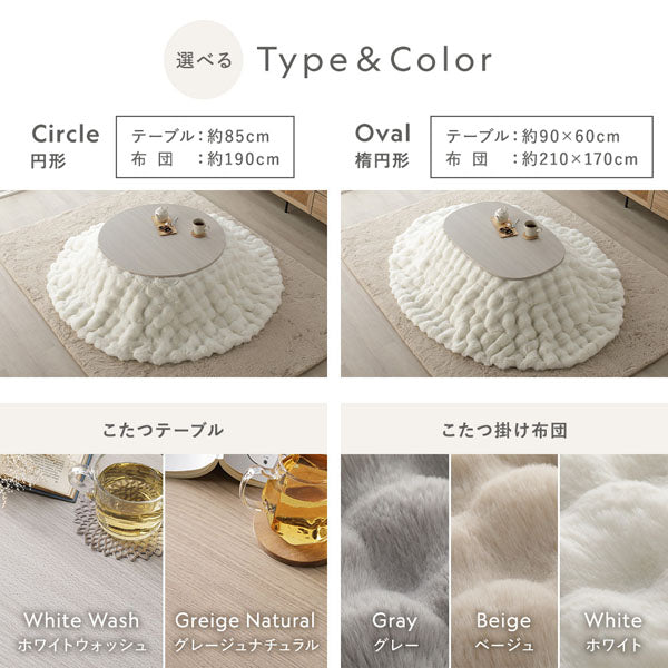 ふわとろのラビットファー調