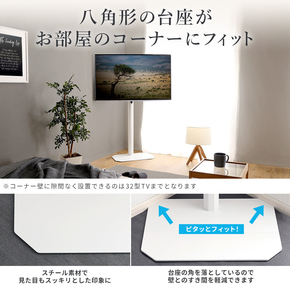 「八角形 壁寄せTVスタンド(240度スイングタイプ)」の人気の理由③