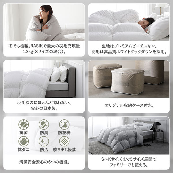 「日本製 リッチボリューム 羽毛掛け布団 『Uula ウーラ』 ダウン率93%」がおすすめの理由②