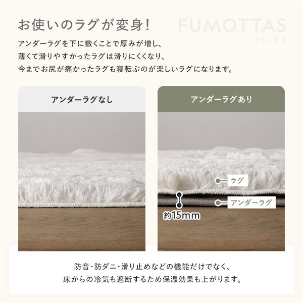 お使いのラグが変身！