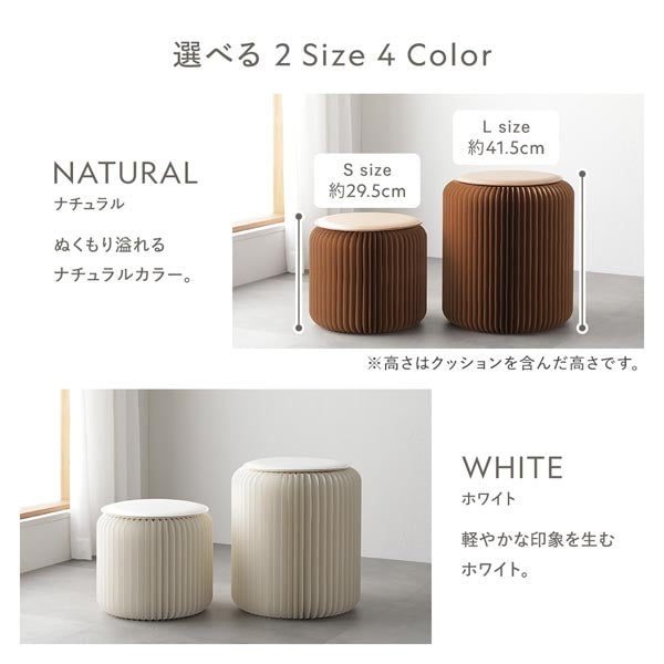 小さく折りたためる アコーディオンスツール/コンパクトなサイズ感の
