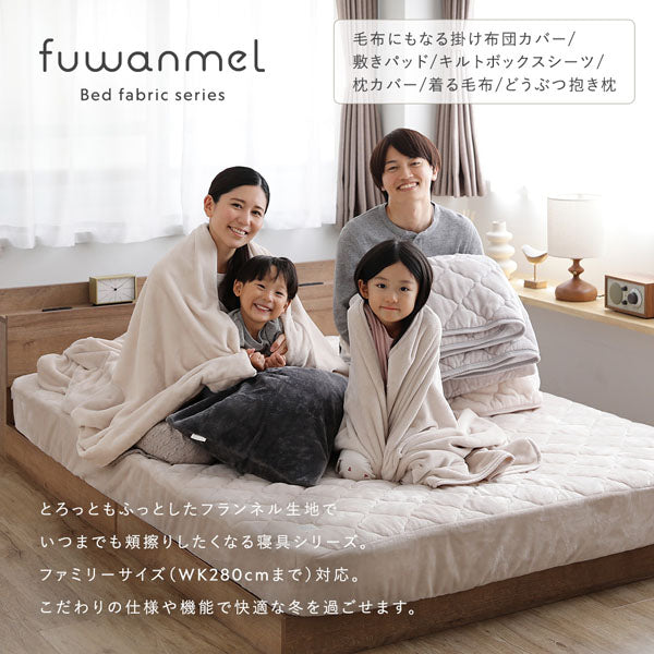 fuwanmel Bed fabric series