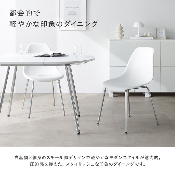 都会的で軽やかな印象のダイニング