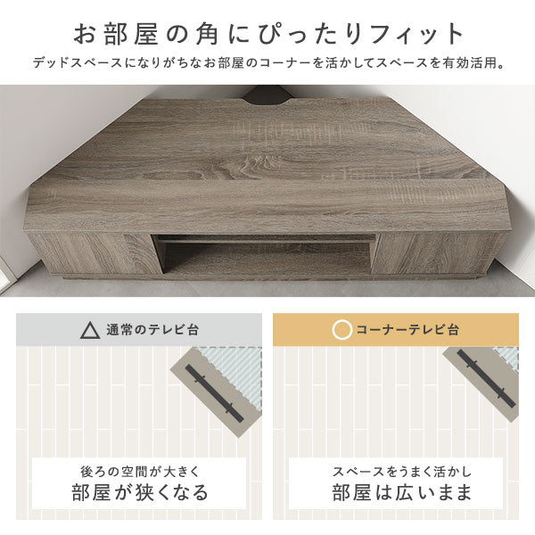 「コーナーテレビボード 『Luxen ルクセン』」の人気の理由①
