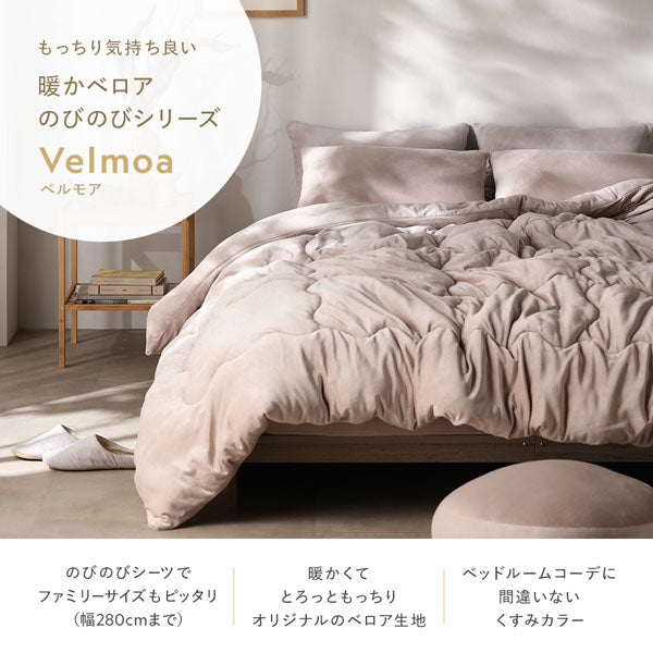 カバーが要らない掛け布団 単品 暖かベロア『Velmoa ベルモア』/もっ