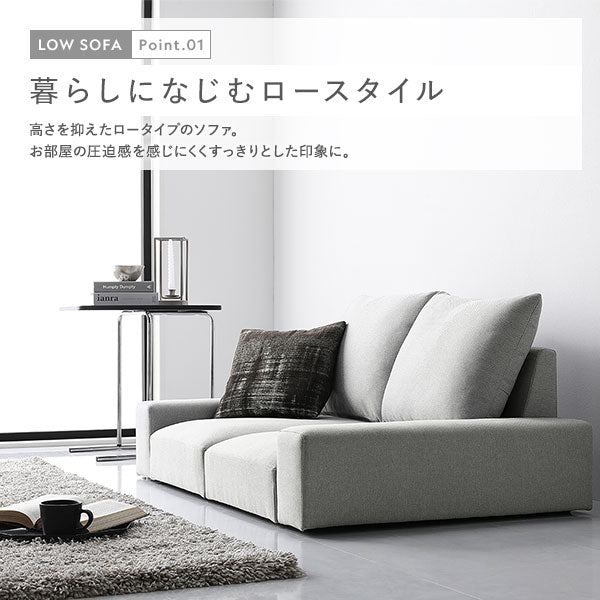 ローソファ ファブリック 『Lenne レンネ』/FABRIC ざっくりとしたオールシーズン素材のソファー –  RASIK（ラシク）家具・インテリア専門店