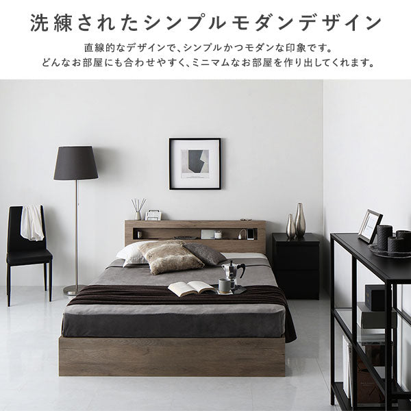 照明・引き出し収納付きベッド /高級感あふれるシンプルモダン