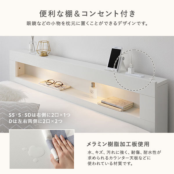便利な棚＆コンセント付き