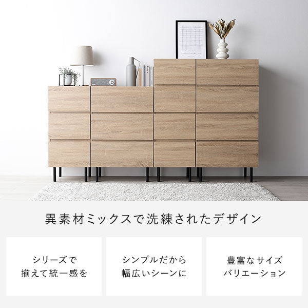 脚付きチェスト『Stova ストーヴァ』 異素材MIX 大容量【スリム3段 脚付きチェスト『Stova ストーヴァ』 異素材MIX 大容量【スリム3段