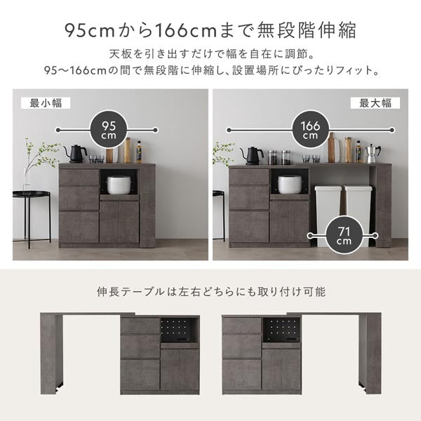 95cmから166cmまで無段階伸縮
